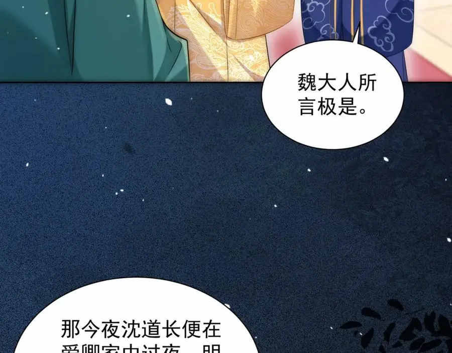 第31话 醉酒传道115