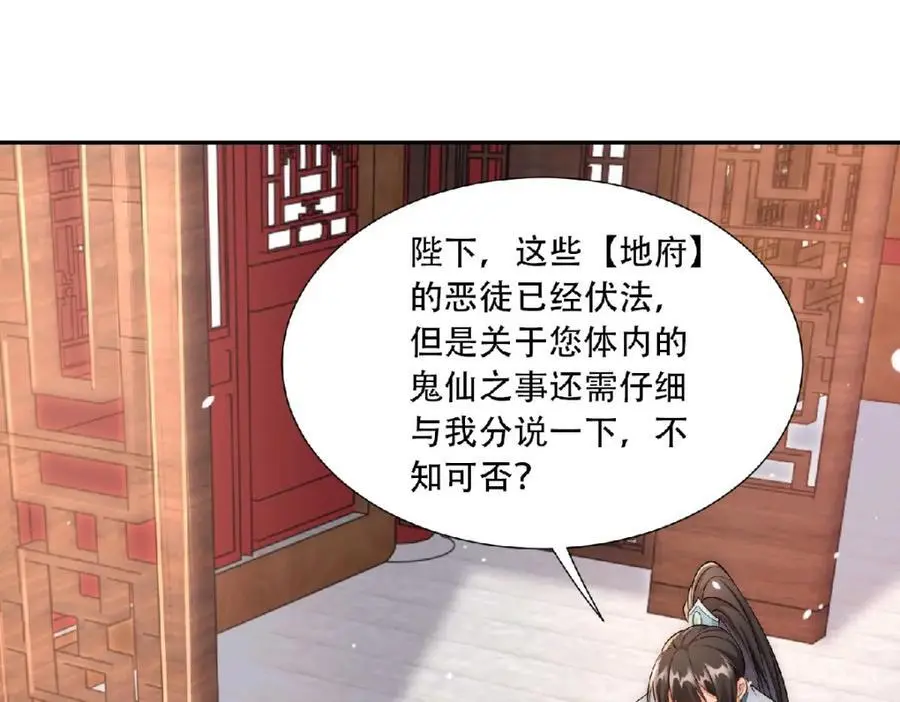 第36话 挨老揍了！89