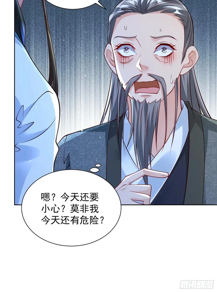 第47话 我觉得我可以！11