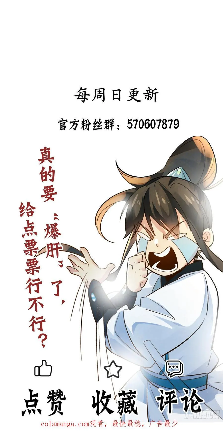 第50话 治病的洗澡水！56