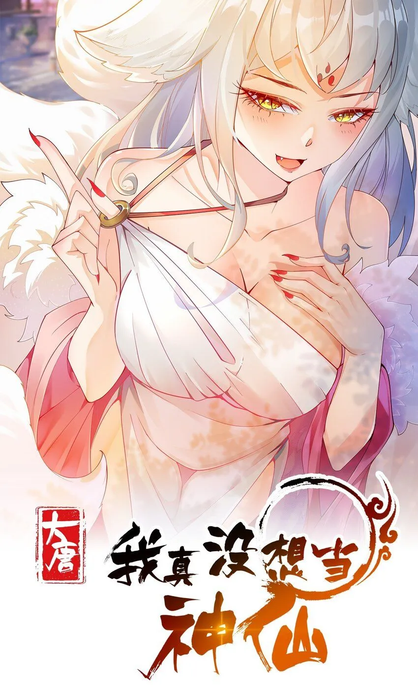 第9话 沈仙长的手艺0