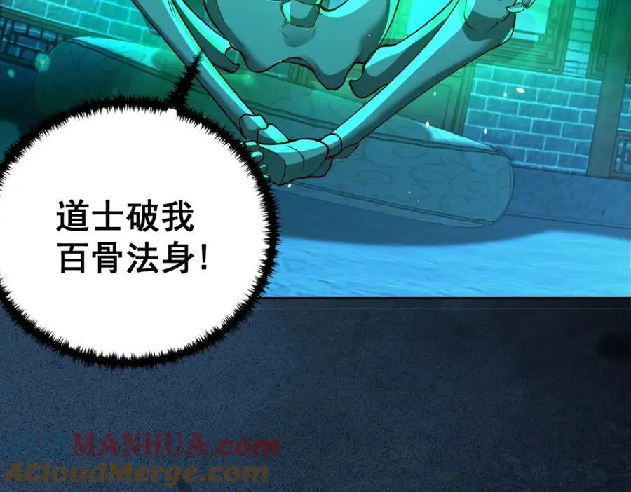 第40话 破大防的白骨精48