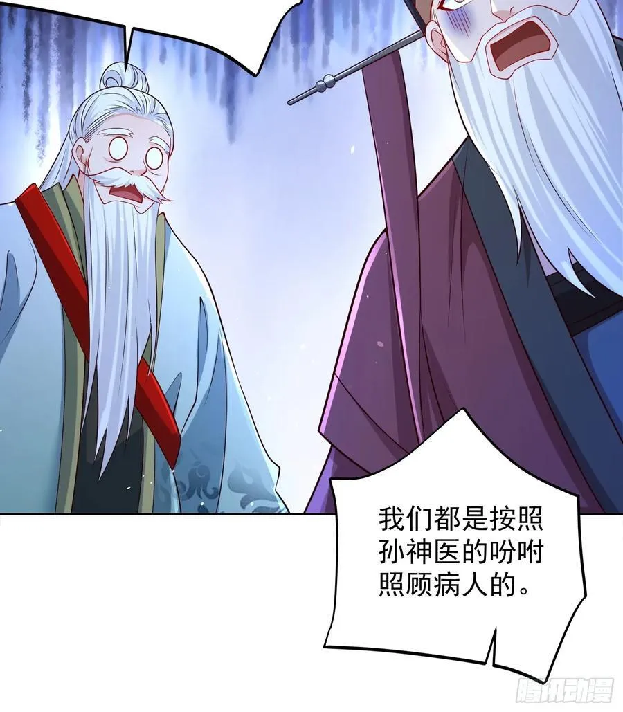 第54话 睁大眼睛看好了！52