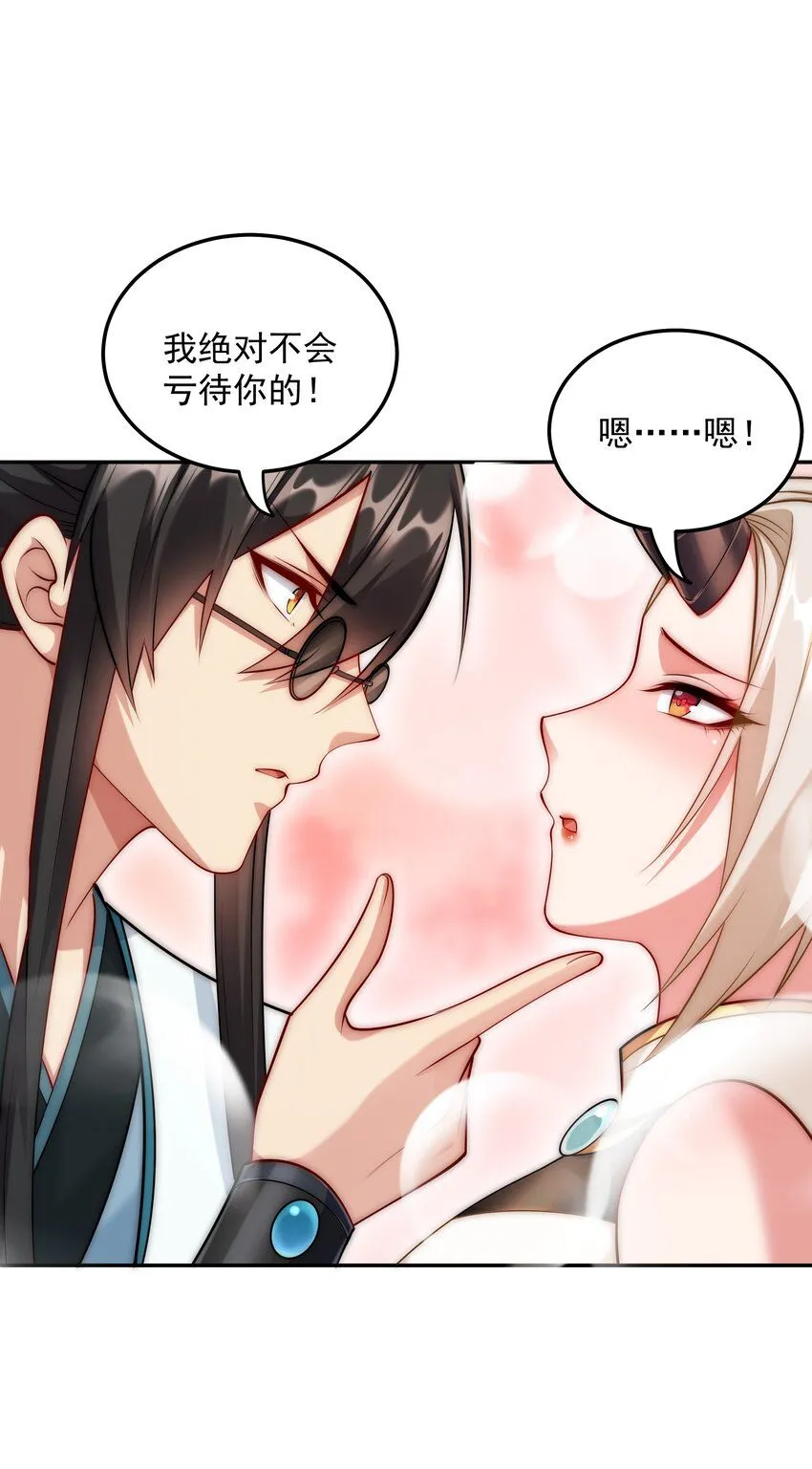 第21话 命中犯煞孙老爷！13