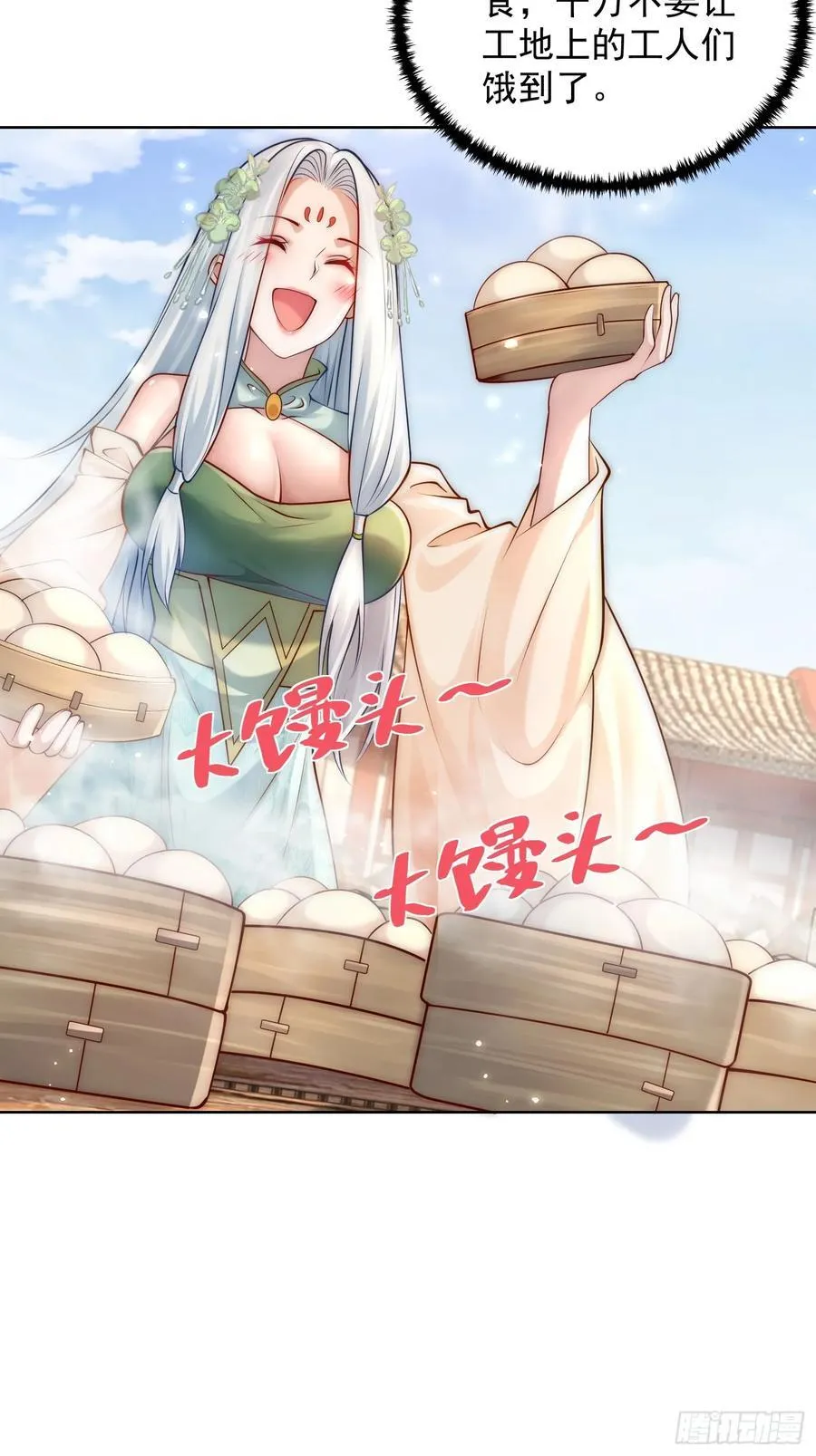 第42话 欣欣向荣的商业版图14