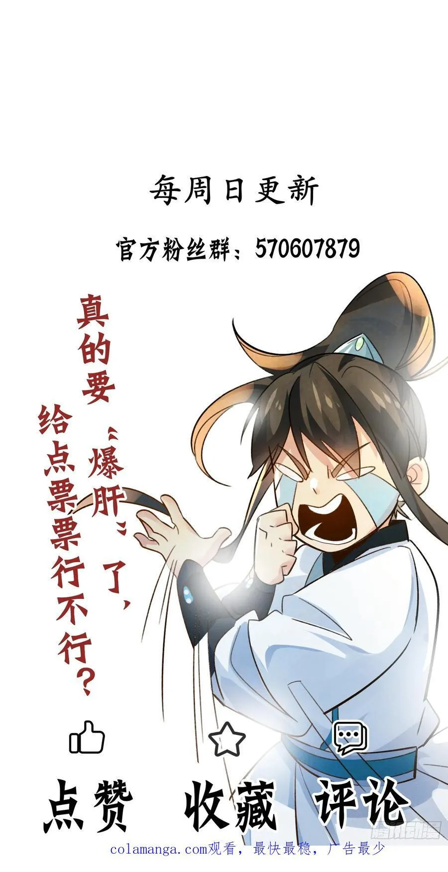第51话 放长线钓大鱼？65