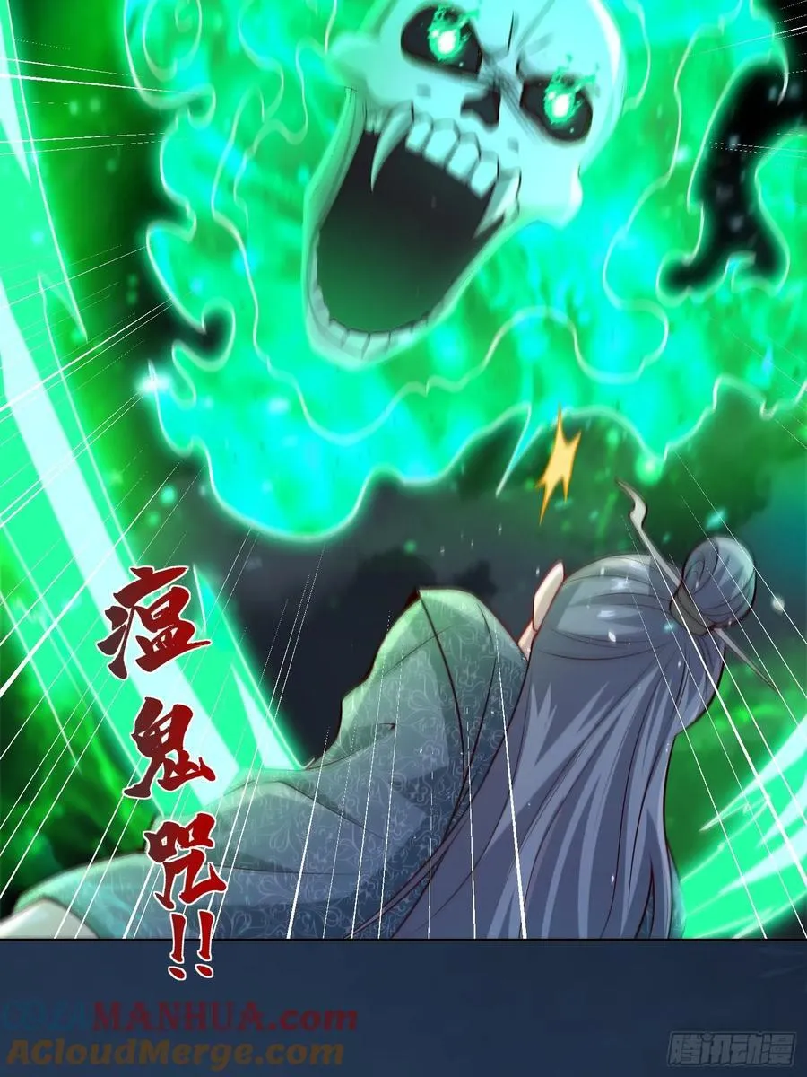 第46话 白骨精大战疫鬼！24
