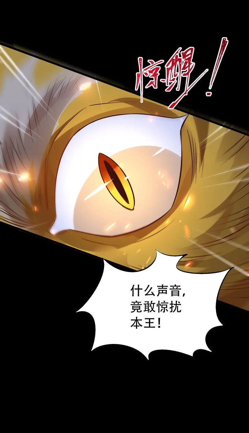 第13话 离谱，被诱惑的妖王！21