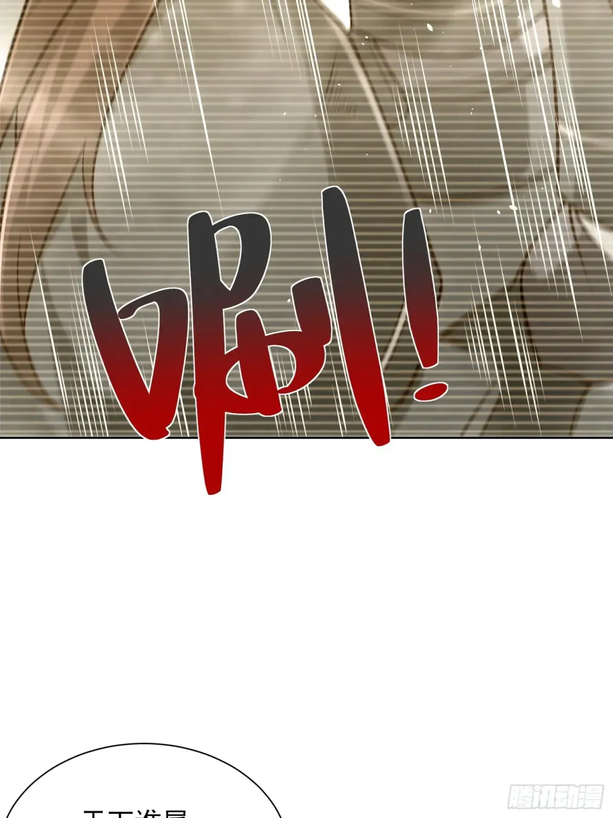 第57话 ·真“指鹿为马”42