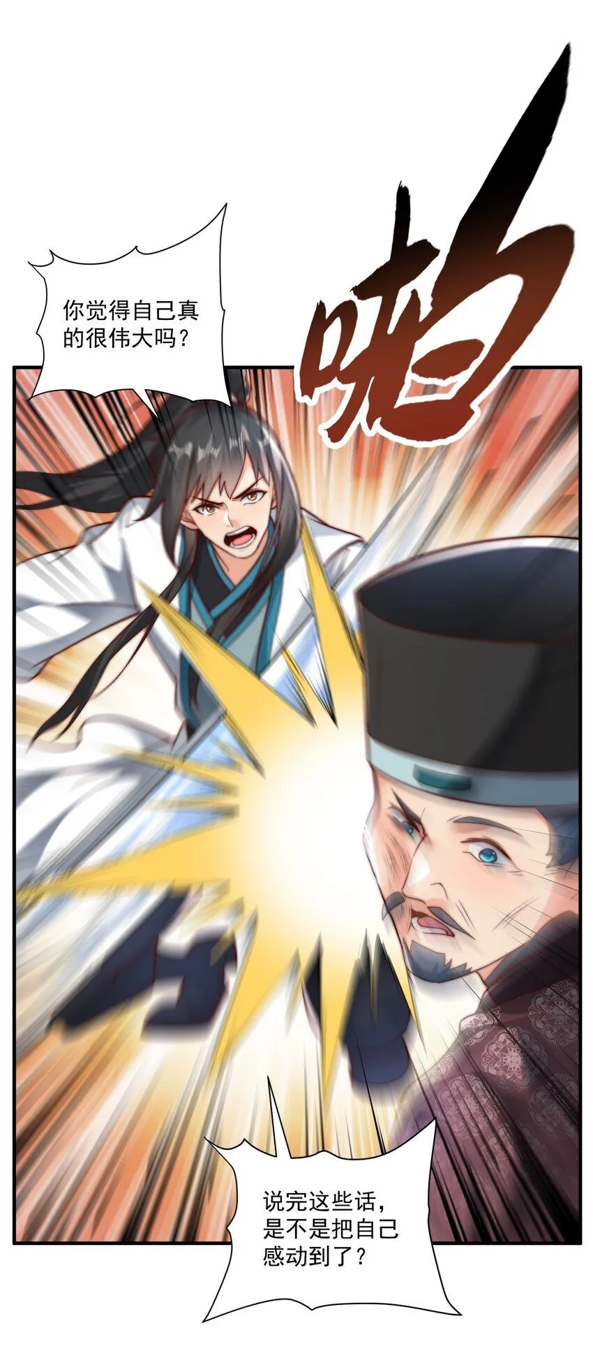 第27话 真相大白！34