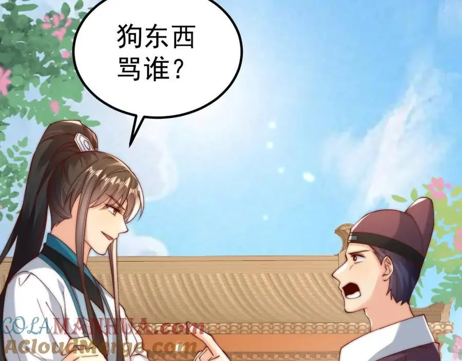 第38话 智斗太子，皇宫惩恶奴36