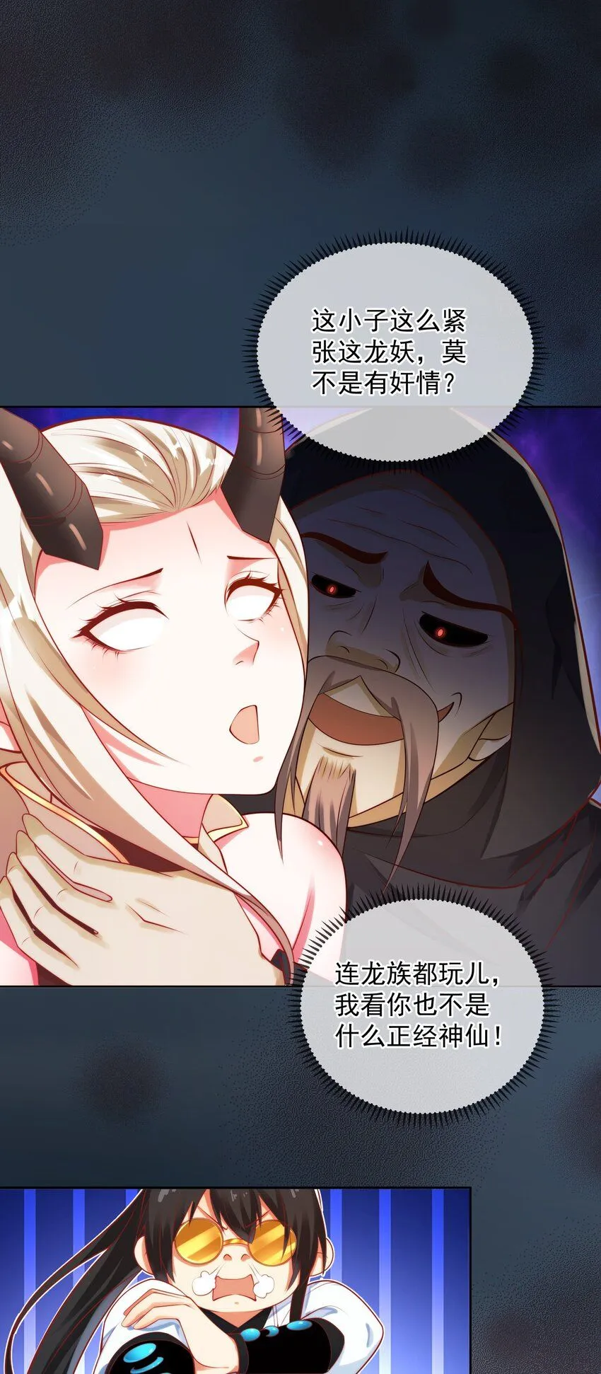 第16话 神仙之名坐实了！15