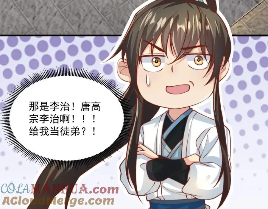 第33话 一夜醉酒度春宵！88