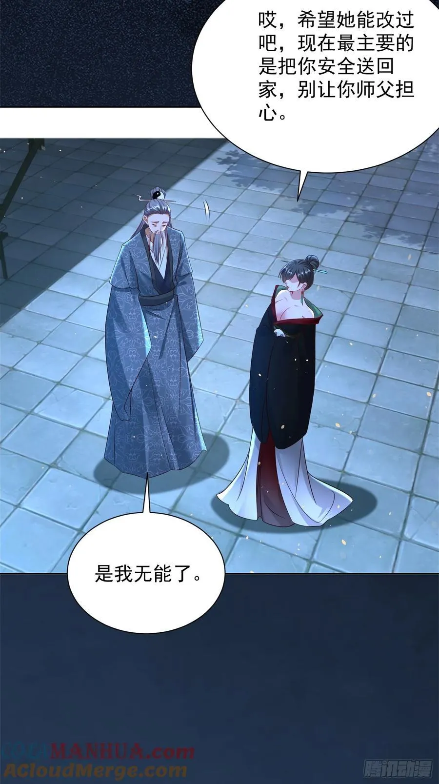 第46话 白骨精大战疫鬼！69