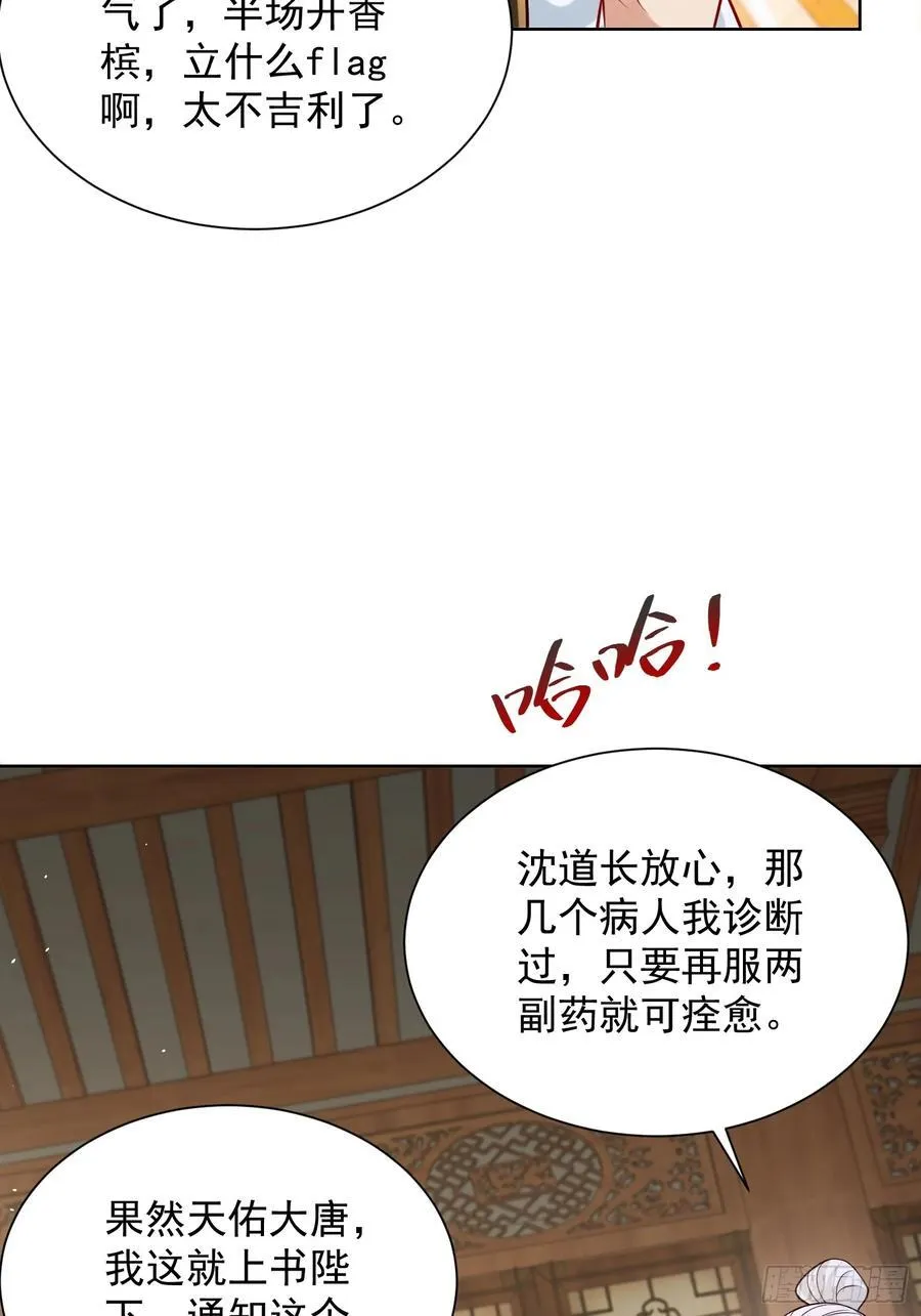 第54话 睁大眼睛看好了！47