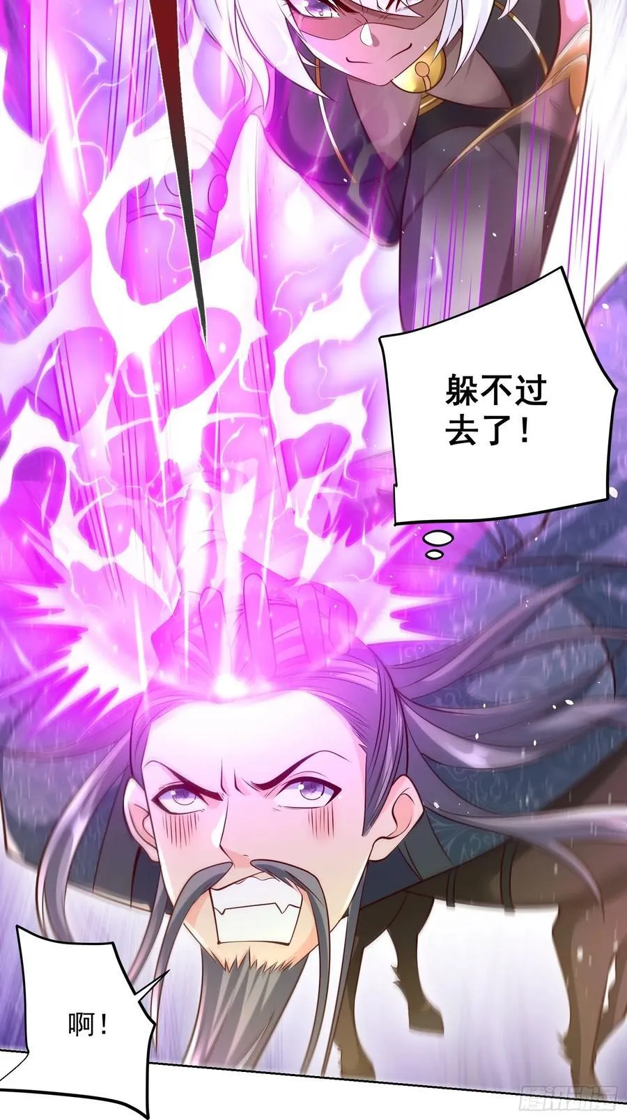 第48话 袁守诚！好久不见17