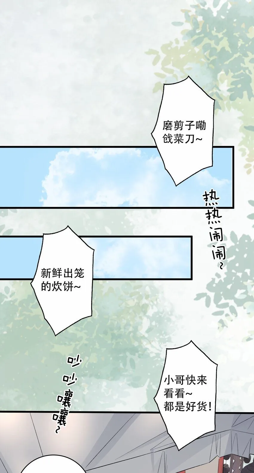第10话 忽悠，接着忽悠！16