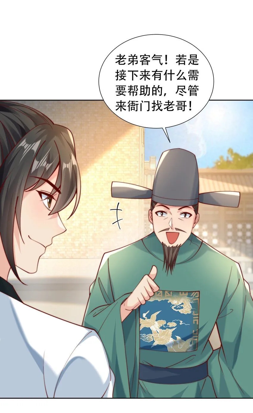 第14话 大恐怖，黑山老妖！26