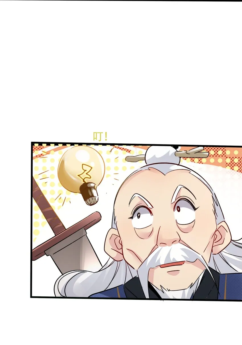 第4话 朗朗乾坤，招摇撞骗？31