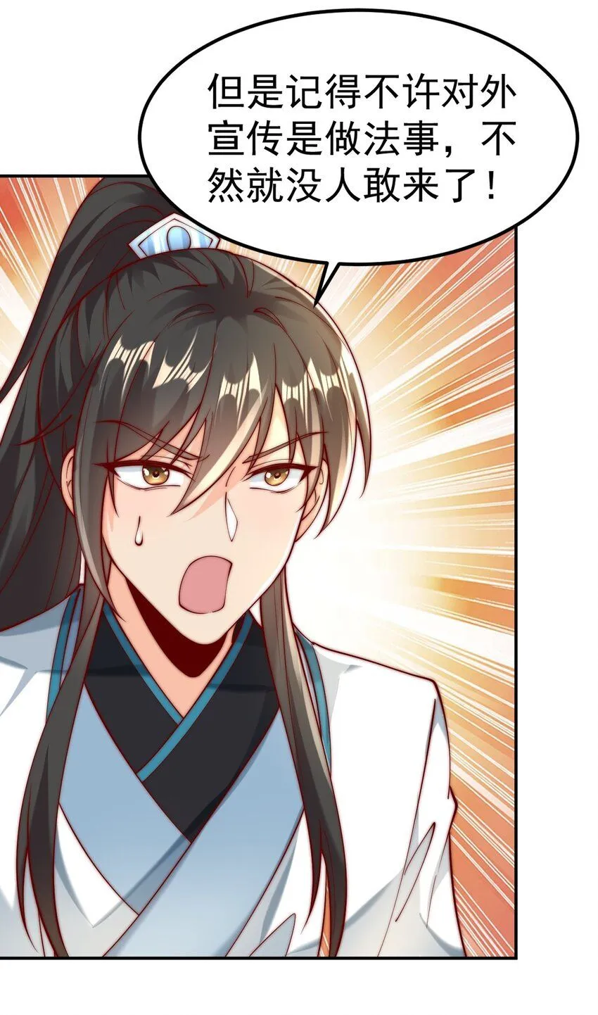 第17话 神物！又是神物！42