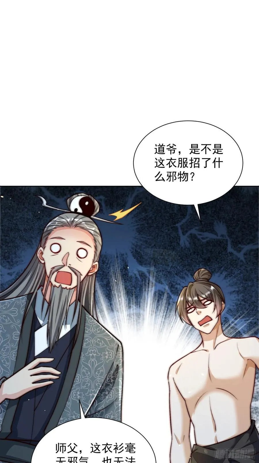 第45话 物理驱魔！56