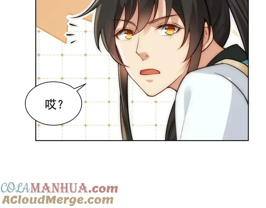 第32话 你是来砸场子的吧？32