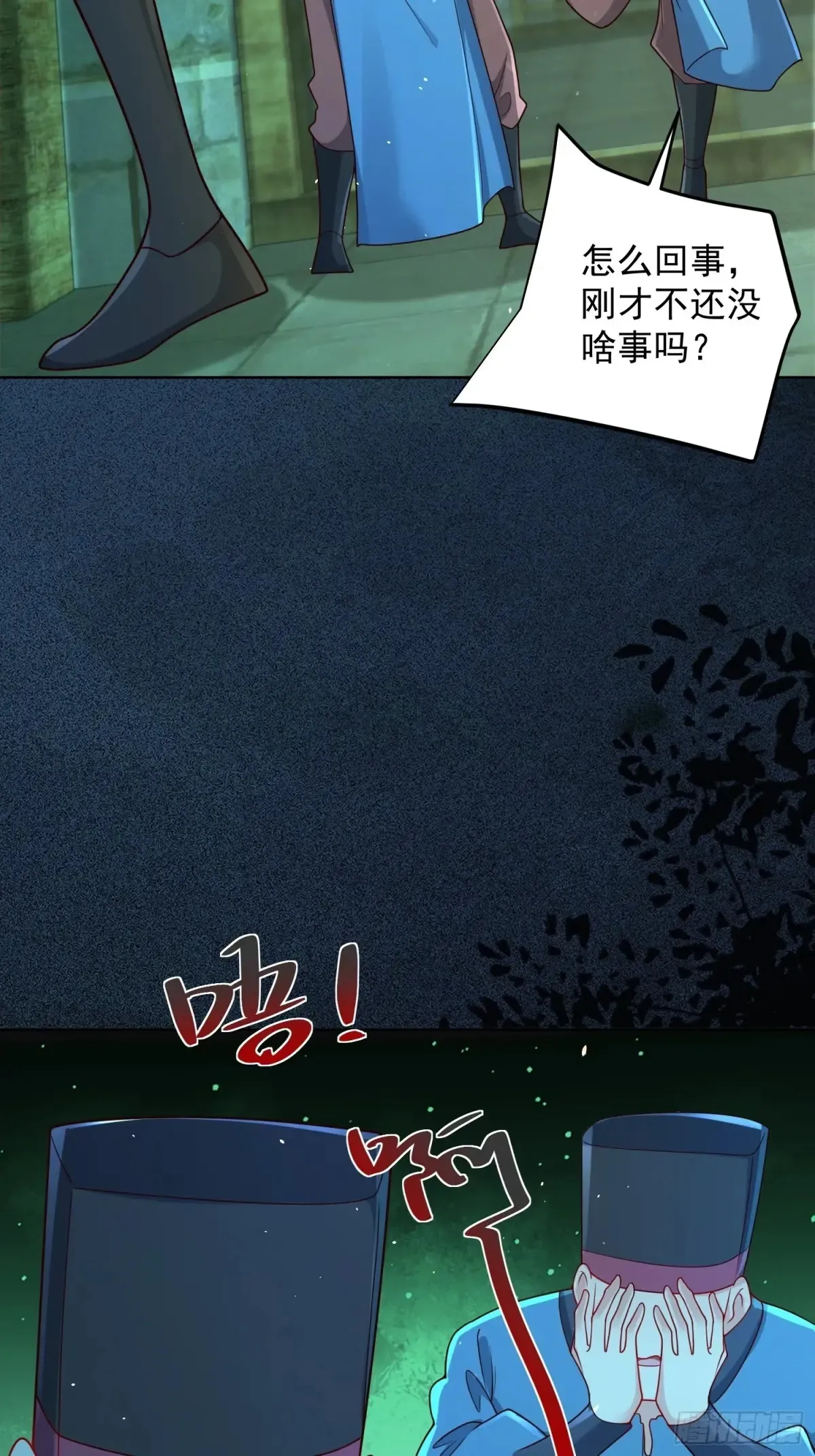 第56话 就你叫疫鬼啊！6