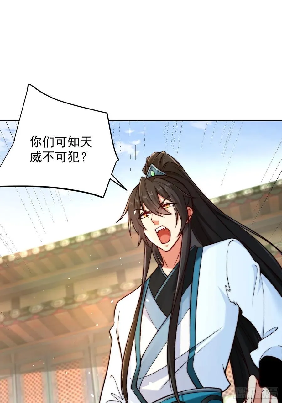 第47话 我觉得我可以！40