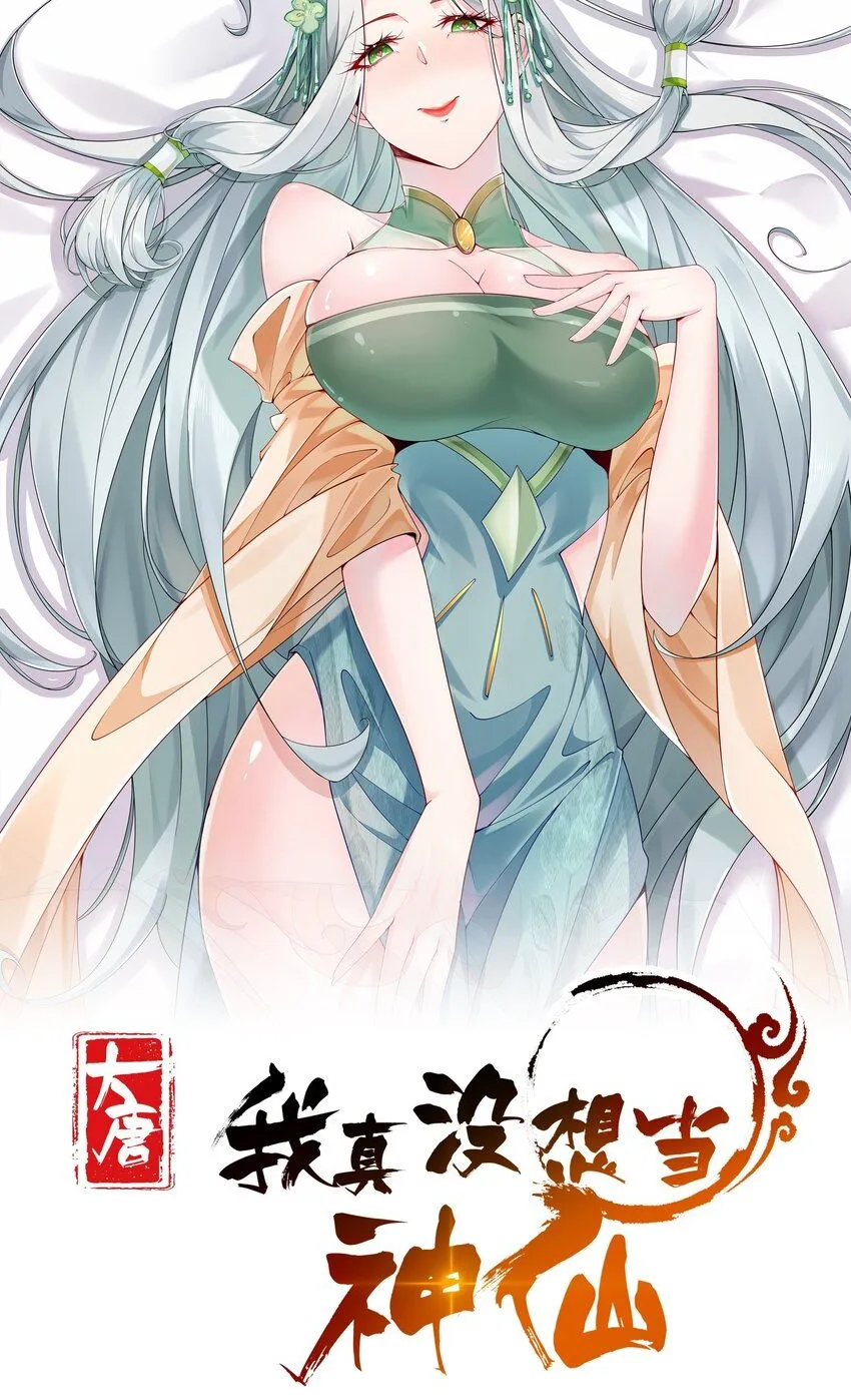 第20话 梅开二度，手机抓鬼！0