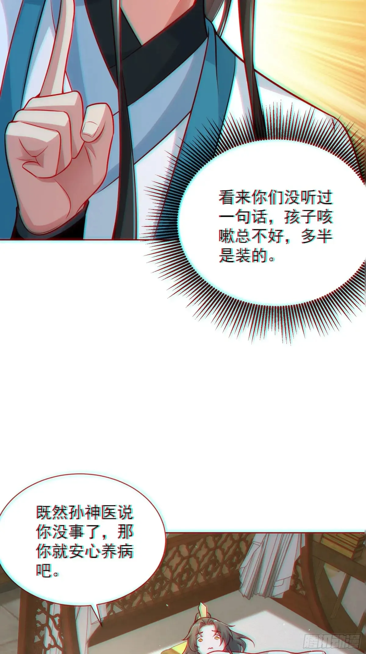 第58话 用心险恶的李承干！21