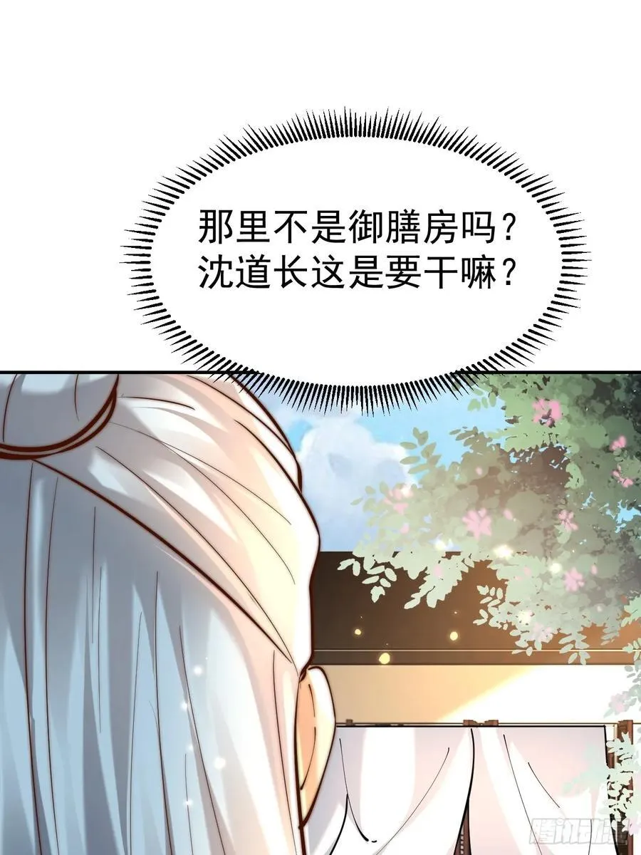 第49话 男女授受不亲啊！35