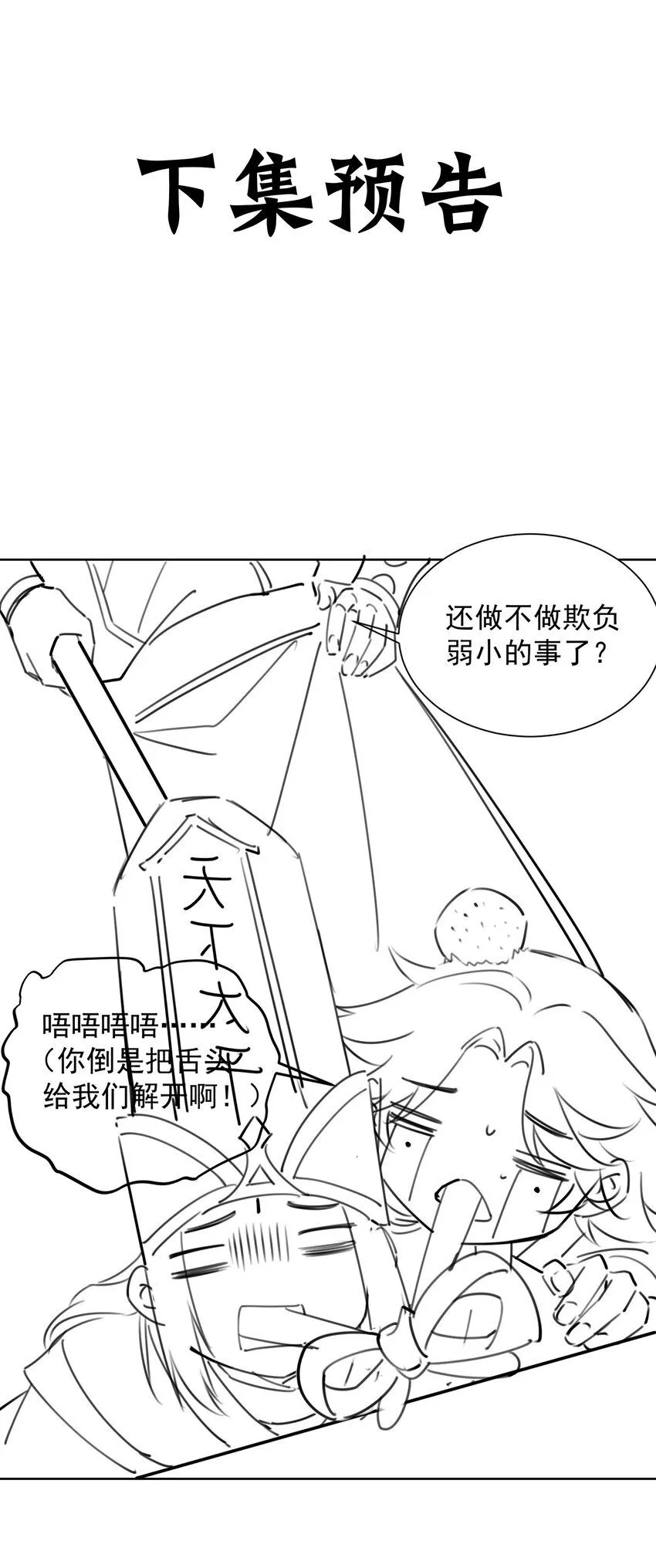第24话 救人一命胜造七级浮屠39