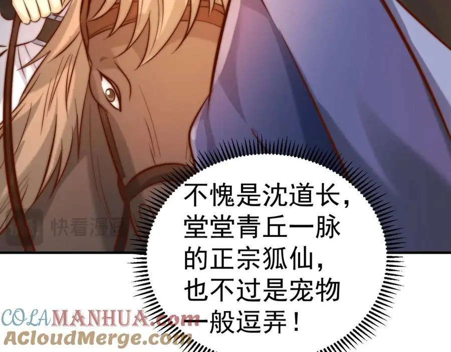 第34话 皇帝的癔症116