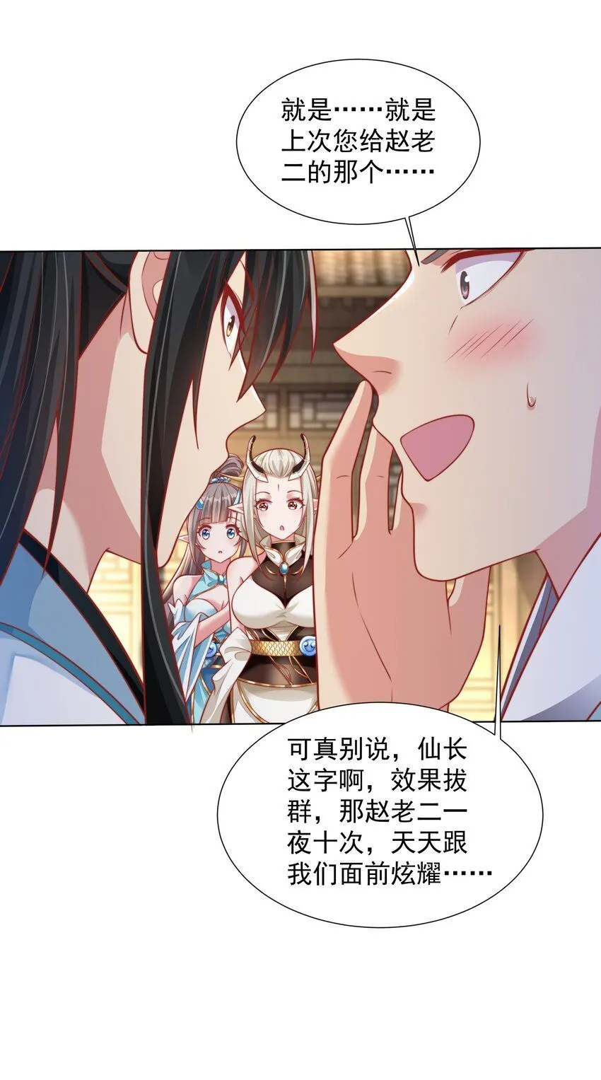 第15话 黑山老妖行大礼！5