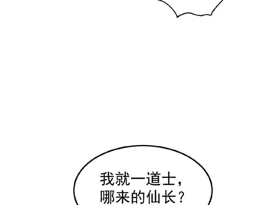 第37话 他们错了吗？29
