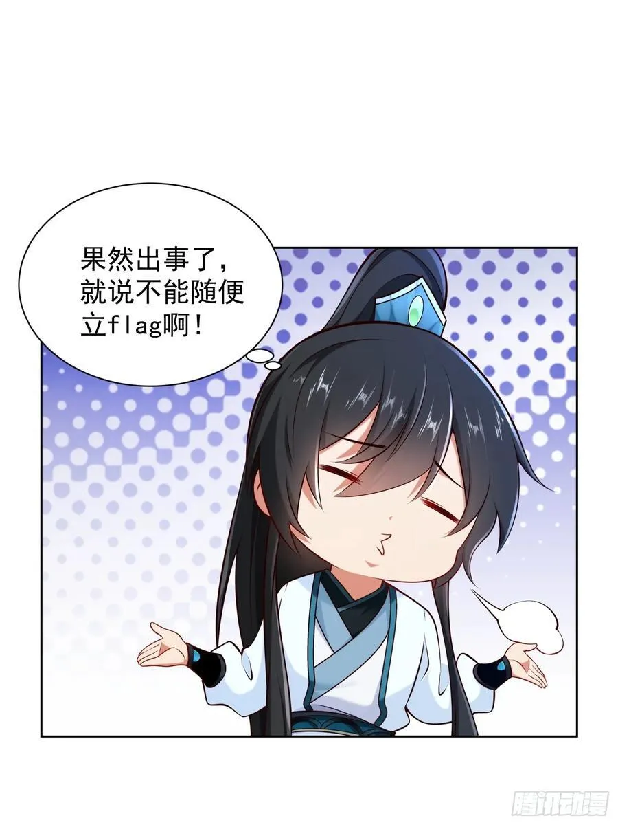 第54话 睁大眼睛看好了！53