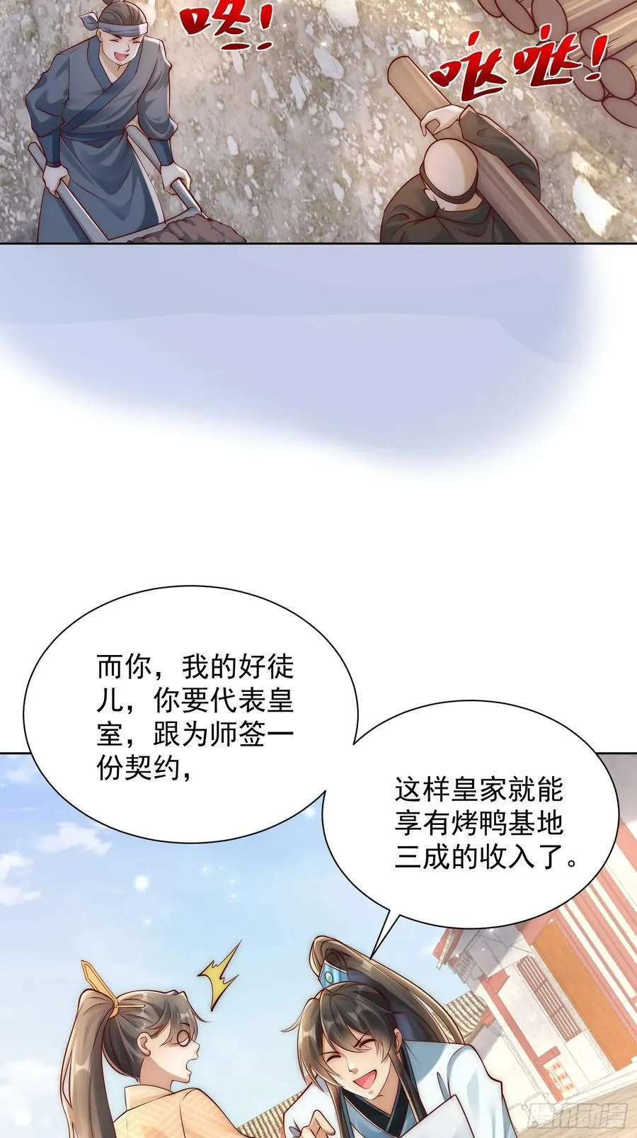 第42话 欣欣向荣的商业版图16