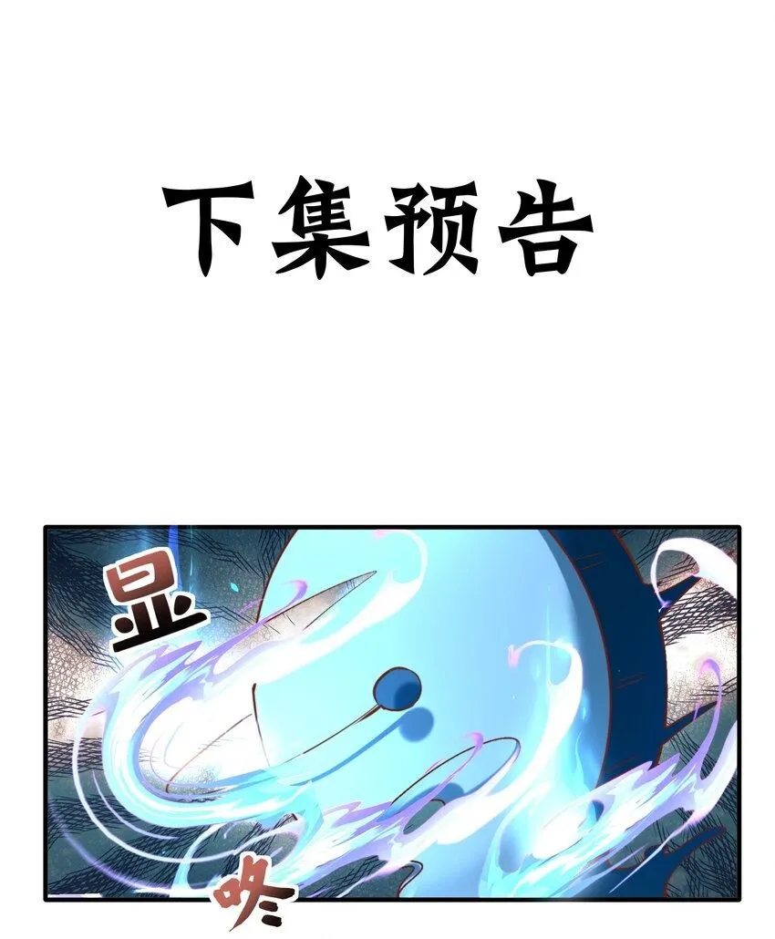 第26话 神仙报官！49