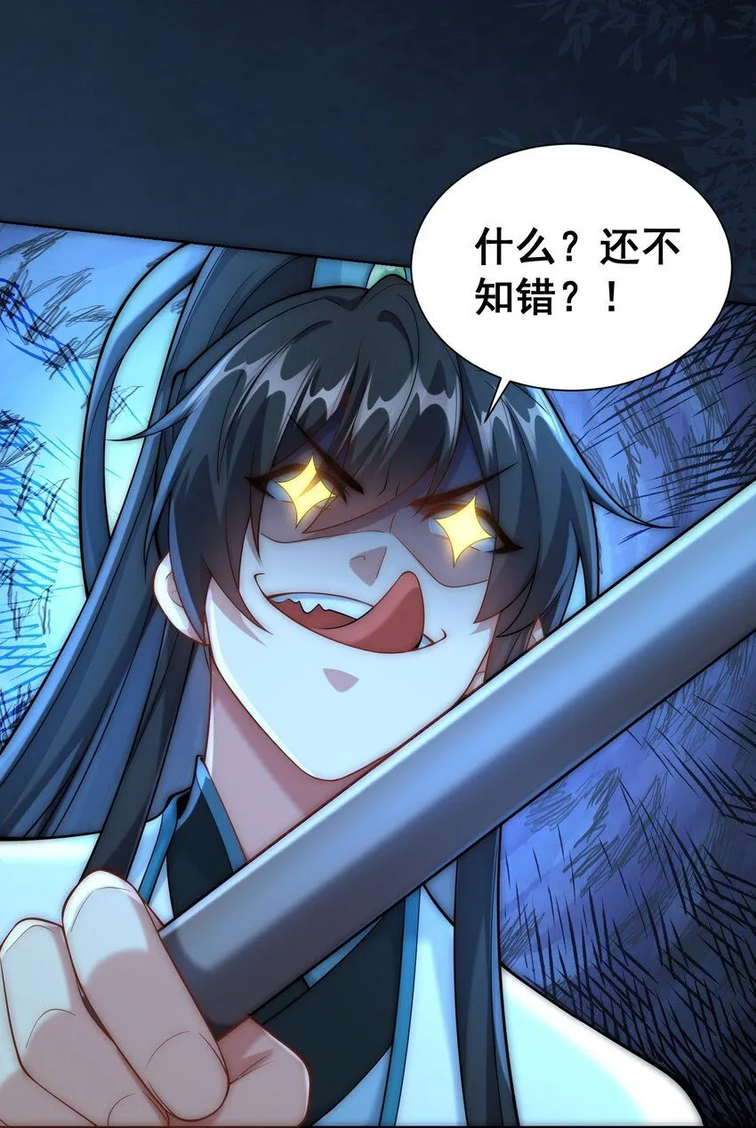 第25话 黑白无常？就这？21