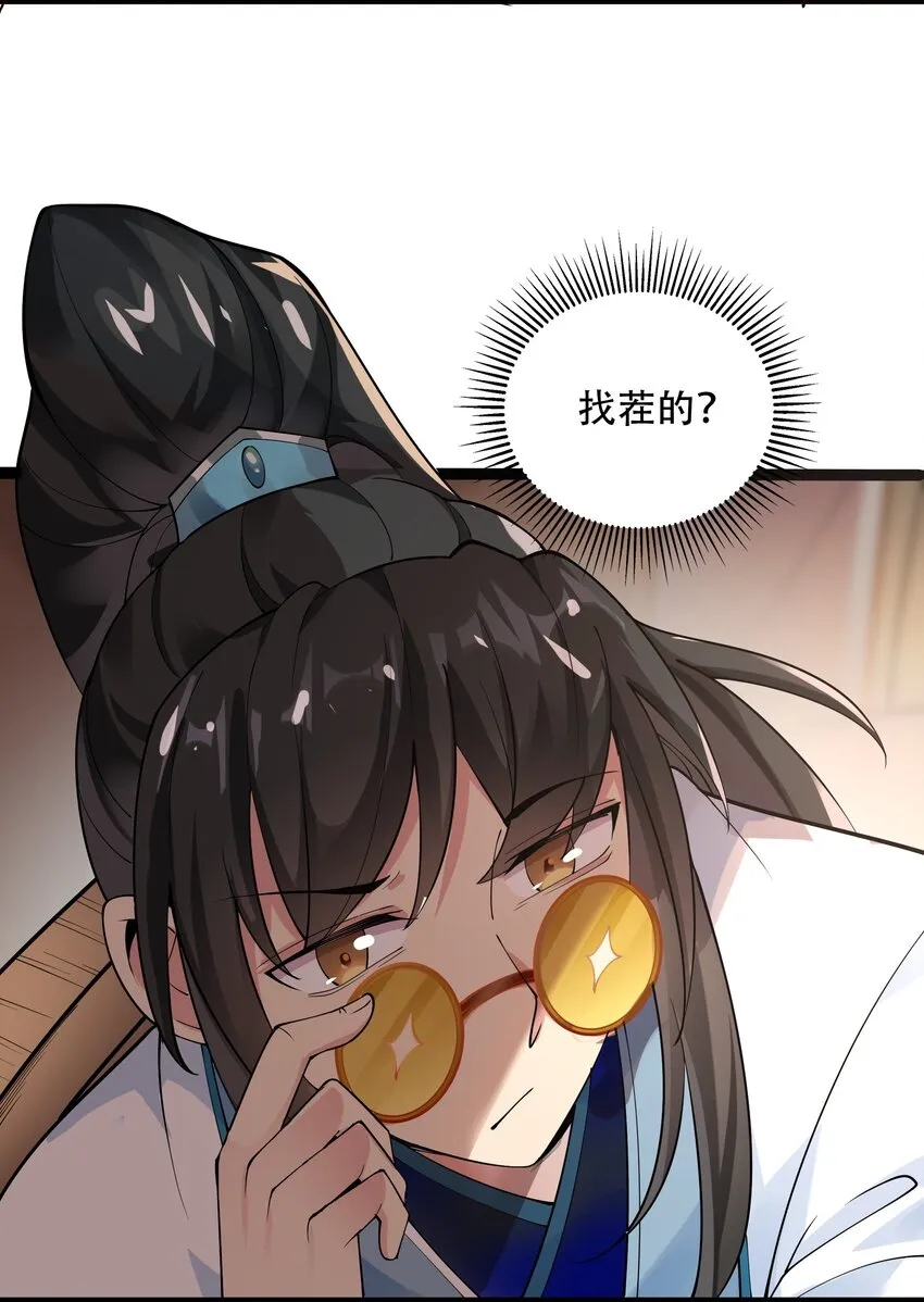 第3话 九鬼合一，系统护体！70
