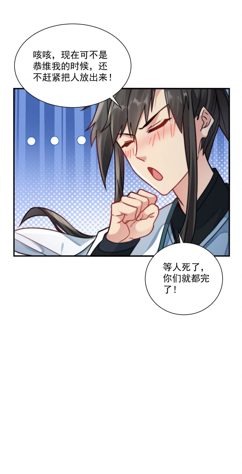 第24话 救人一命胜造七级浮屠19