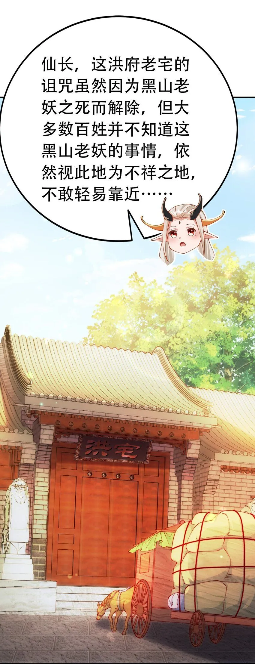 第17话 神物！又是神物！32