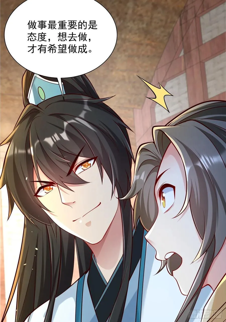 第53话 暴躁的崔判官！55