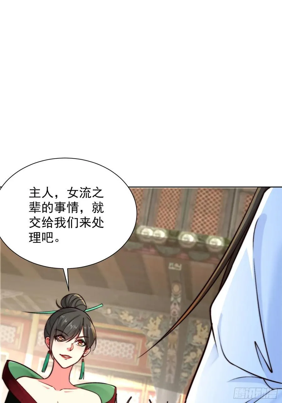 第47话 我觉得我可以！47