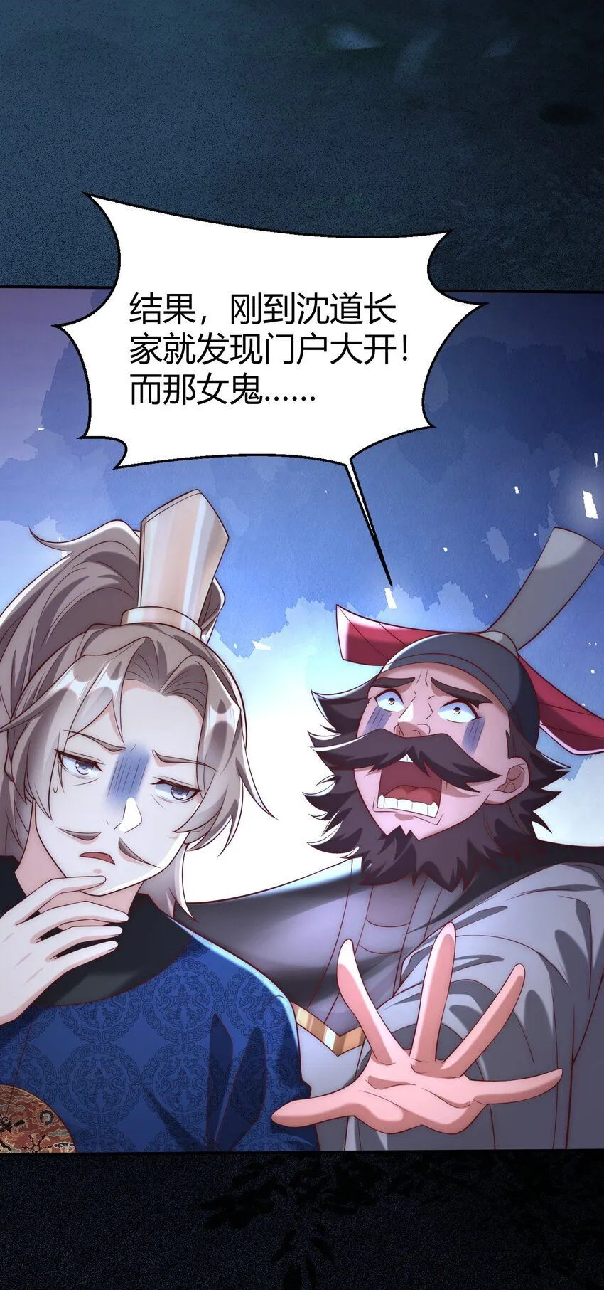 第19话 童子尿的威力！6