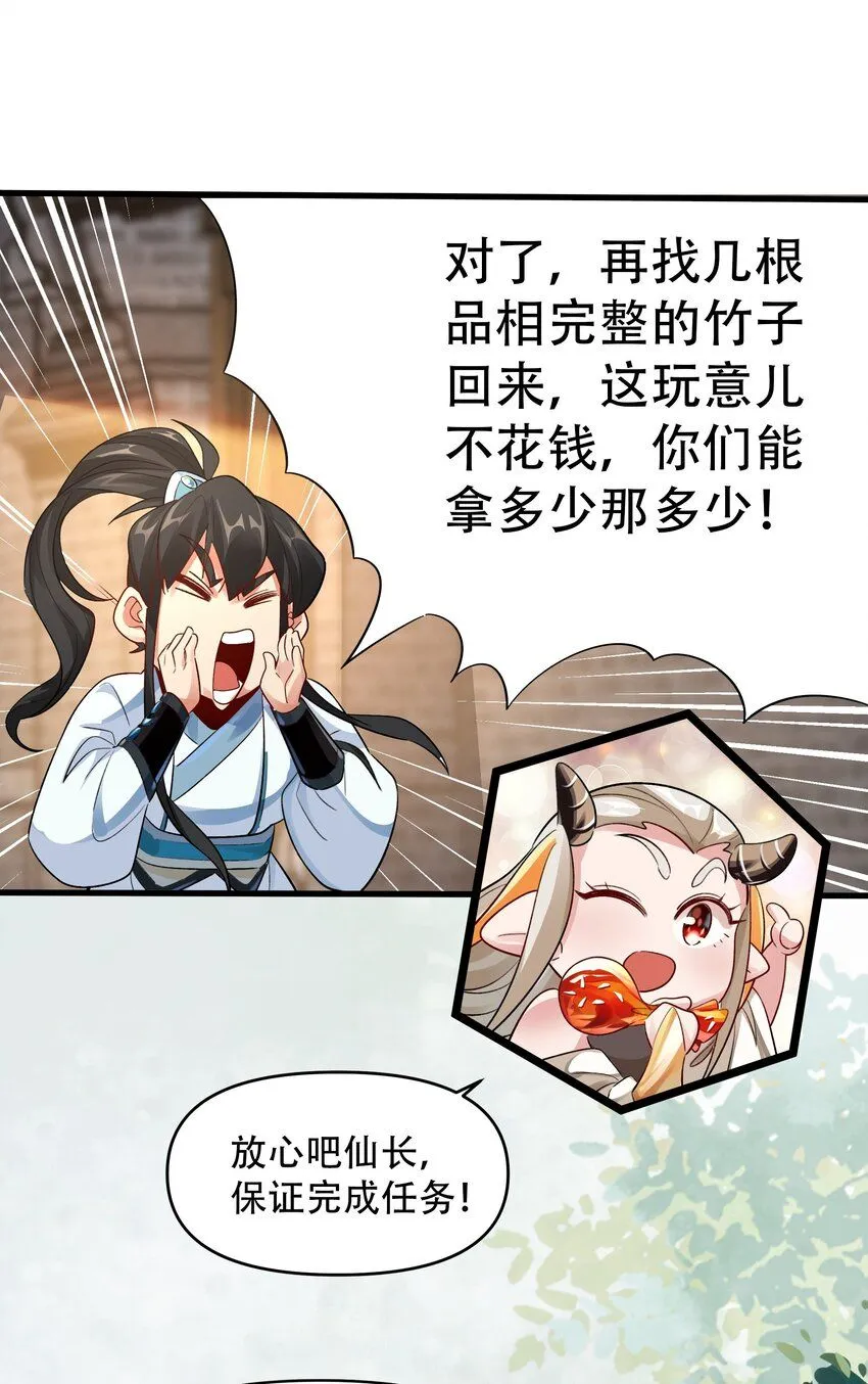第10话 忽悠，接着忽悠！12