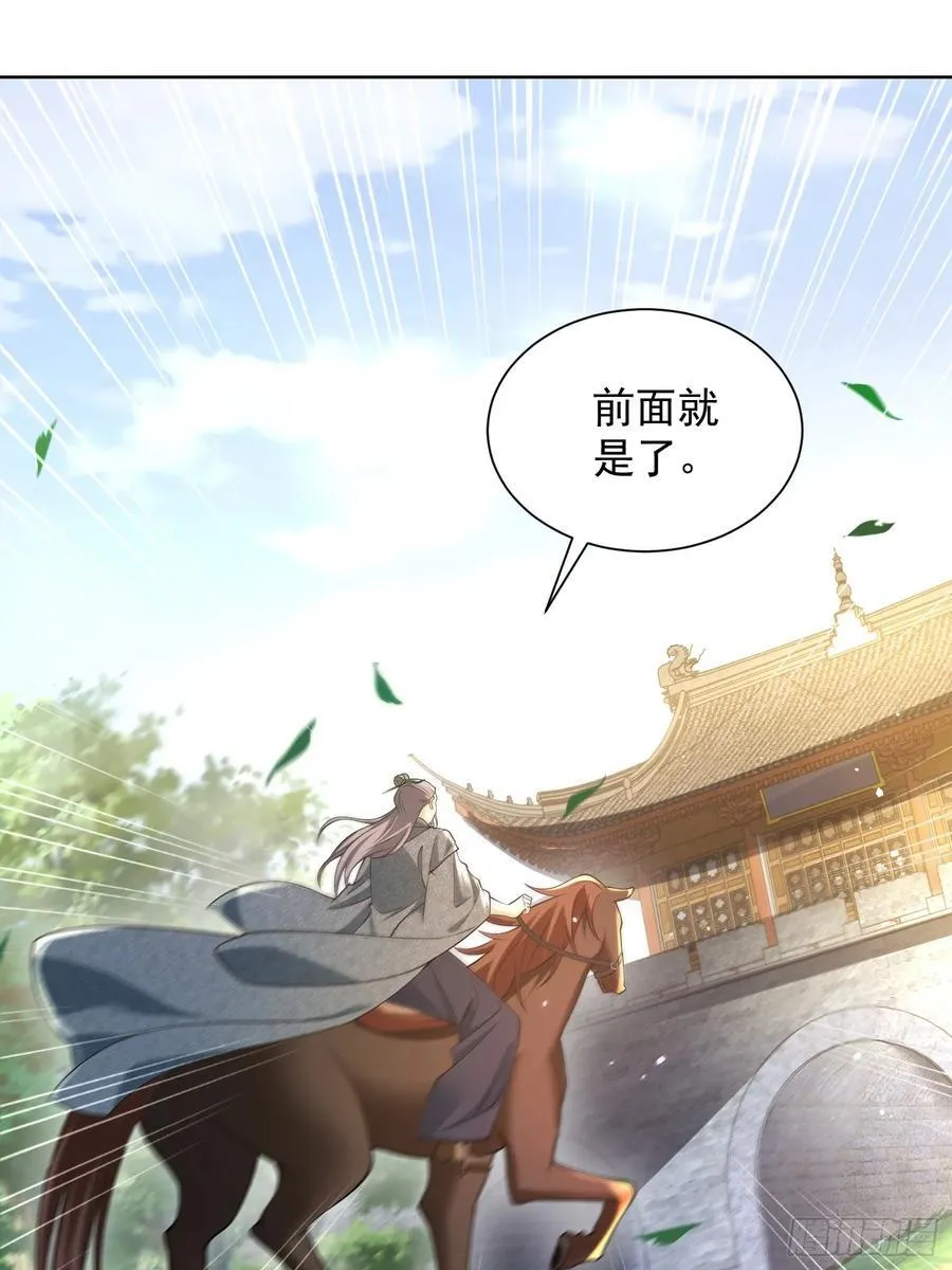 第48话 袁守诚！好久不见5