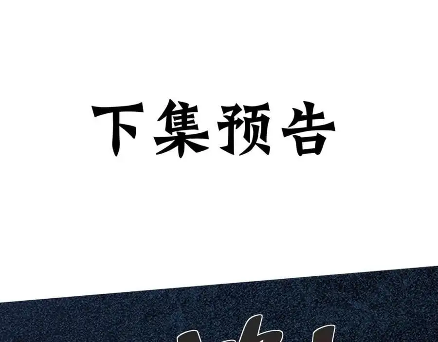 第34话 皇帝的癔症118