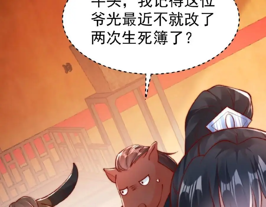 第37话 他们错了吗？83