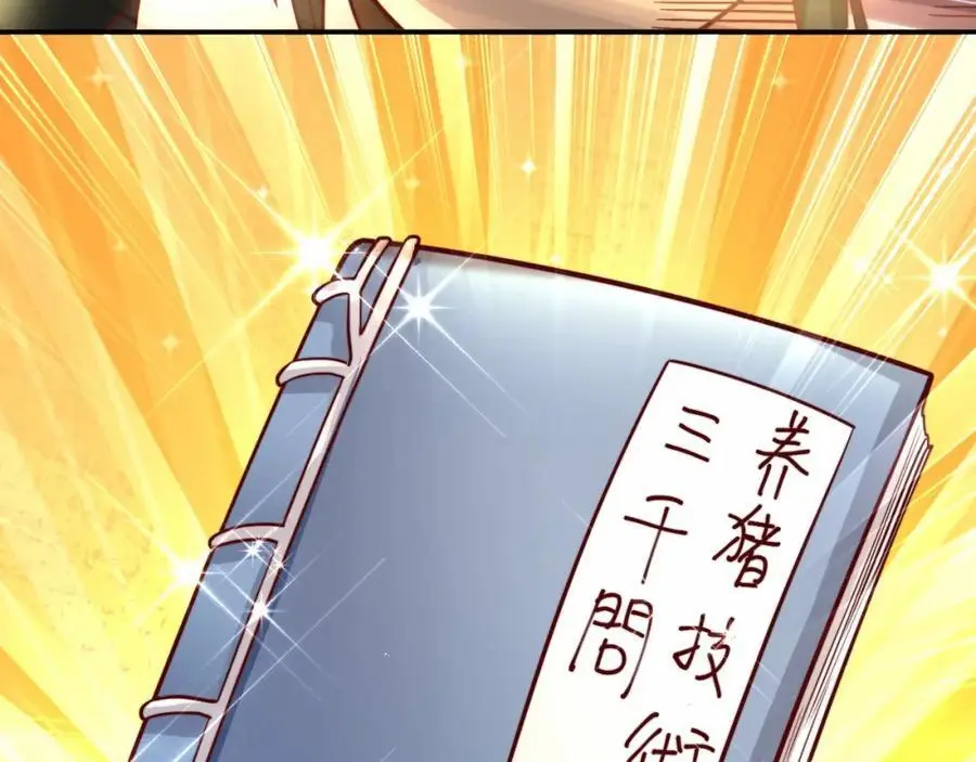 第34话 皇帝的癔症22
